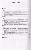 Государственное регулирование предпринимательства в современных условиях - 1