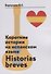 Короткие истории на испанском языке. Historias breves - 0