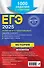 ЕГЭ-2025. История. Задания с развёрнутым ответом. Сборник заданий - 1