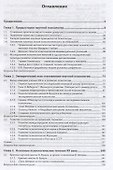 История  научной психологии - 1