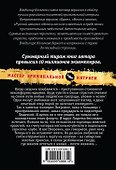 Чека, или Невеста мафии - 1