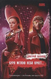 Буря мглою небо кроет…