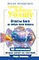Тренинг по Доналду Уолшу. Ответы Бога на любые ваши вопросы. 50 упражнений, которые сделают вас счастливее - 0