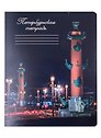 Тетрадь в клетку Знаковые сувениры, "Ночной Санкт-Петербург", 48 листов