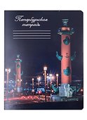 Тетрадь общая «Ночной Санкт-Петербург», 48 листов в клетку, А5 - Знаковые сувениры - 0