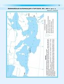 История Древнего мира. 5 класс. Контурные карты - 2