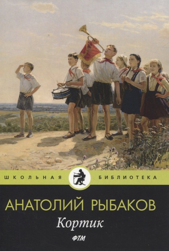 

Кортик