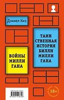Вся история Билли Миллигана (комплект из 2 книг)