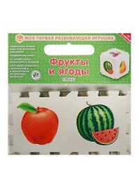 Кубик «Фрукты и ягоды», Робинс