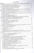Агропроизводство, хранение, переработка и стандартизация технических культур. Учебное пособие для СПО - 1