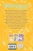 Поверь в магию! (выпуск 1) - 1