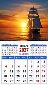 Календарь 2027г 94*167 «Романтичный морской зака» на магните