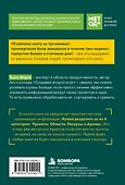 Метод PARA. Система хранения и сортировки информации для приведения жизни в порядок - 1
