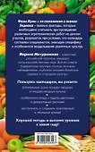 Лунный календарь садовода-огородника 2011-2013 - 1