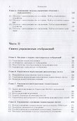 Галамех. Том 5. Конструктивная механика - 2