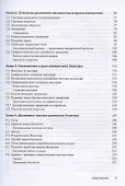 Физика: теория и  практика. Том 1. Механика. Термодинамика - 2