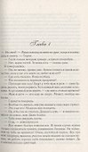 Строптивая помощница для титана - 2