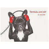 Тетрадь для нот Listoff, "Меломан", А4, 16 листов, в ассортименте