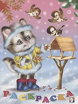 Раскраска. Кошечка