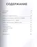 Спортивное питание Что есть до во время и после тренировок (2 изд.) Макгрегор - 1