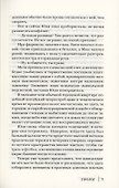 Хозяйка старого дома - 2