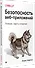 Безопасность веб-приложений - 1