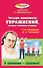 Четыре комплекса упражнений, которые показаны каждому. В движении-здоровье! - 0