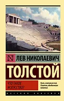 Что такое искусство?