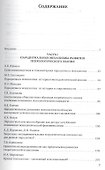 Парадигмы в психологии. Науковедческий анализ - 1