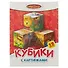 Кубики с картинками Родные сказки без/об 12 шт. - 1