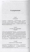 Воспоминания. Мемуары. Витте Сергей Юльевич. В трех томах. Том III - 1
