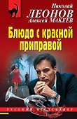 Блюдо с красной приправой - 0