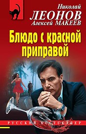 Блюдо с красной приправой