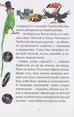 Детектив Трубкозуб и тайна золотого кокоса - 2