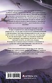 Восстание. Сотня - 1