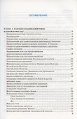 Тесты по физике. 9 класс. К учебнику А.В. Перышкина, Е.М. Гутник "Физика. 9 класс" - 1