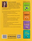 Ничего, что голосовым?: как защитить свои границы в цифровом мире - 1