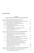 Гражданское право. Часть первая. В 2-х томах. Том II. Учебник - 1