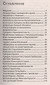 50 самых знаменитых привидений - 1