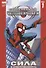 Комикс Современный Человек-Паук Т.1 Сила и ответственность (илл. Багли) (м) Бендис - 0