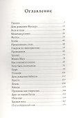 Бабушка! - кричит Фридер. Сборник. - 1