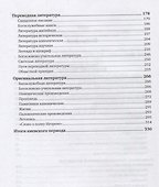 История древней русской литературы в 2 частях. Часть 1. Учебник - 2