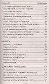 Заговоры сибирской целительницы. Вып. 38 - 2