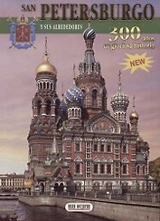 San Petersburgo y sus alreddores 300 anos de gloriosa historia на испанском языке