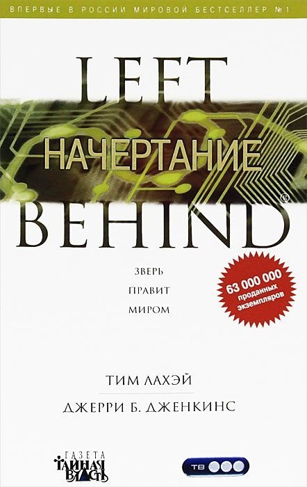 

Начертание
