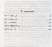 В дороге - 2