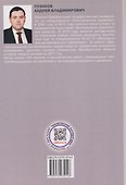 Системы электроснабжения транспортных средств - 1