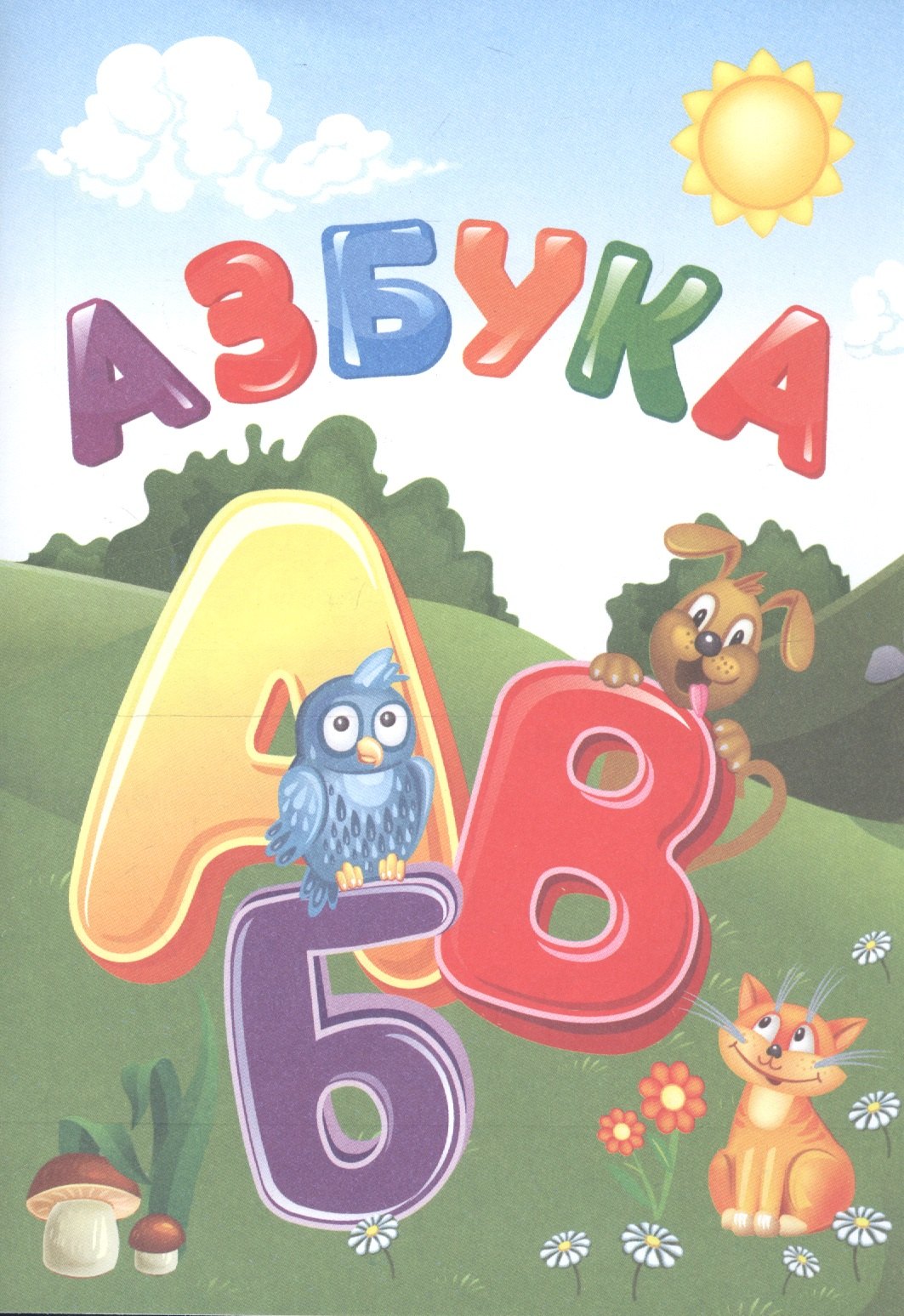 

Азбука