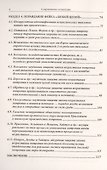 Закон возрастания энтропии. Историко-научные корни фейка - 2