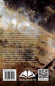 Секунда на выбор. Девочка с той стороны: Приключенческие повести - 1